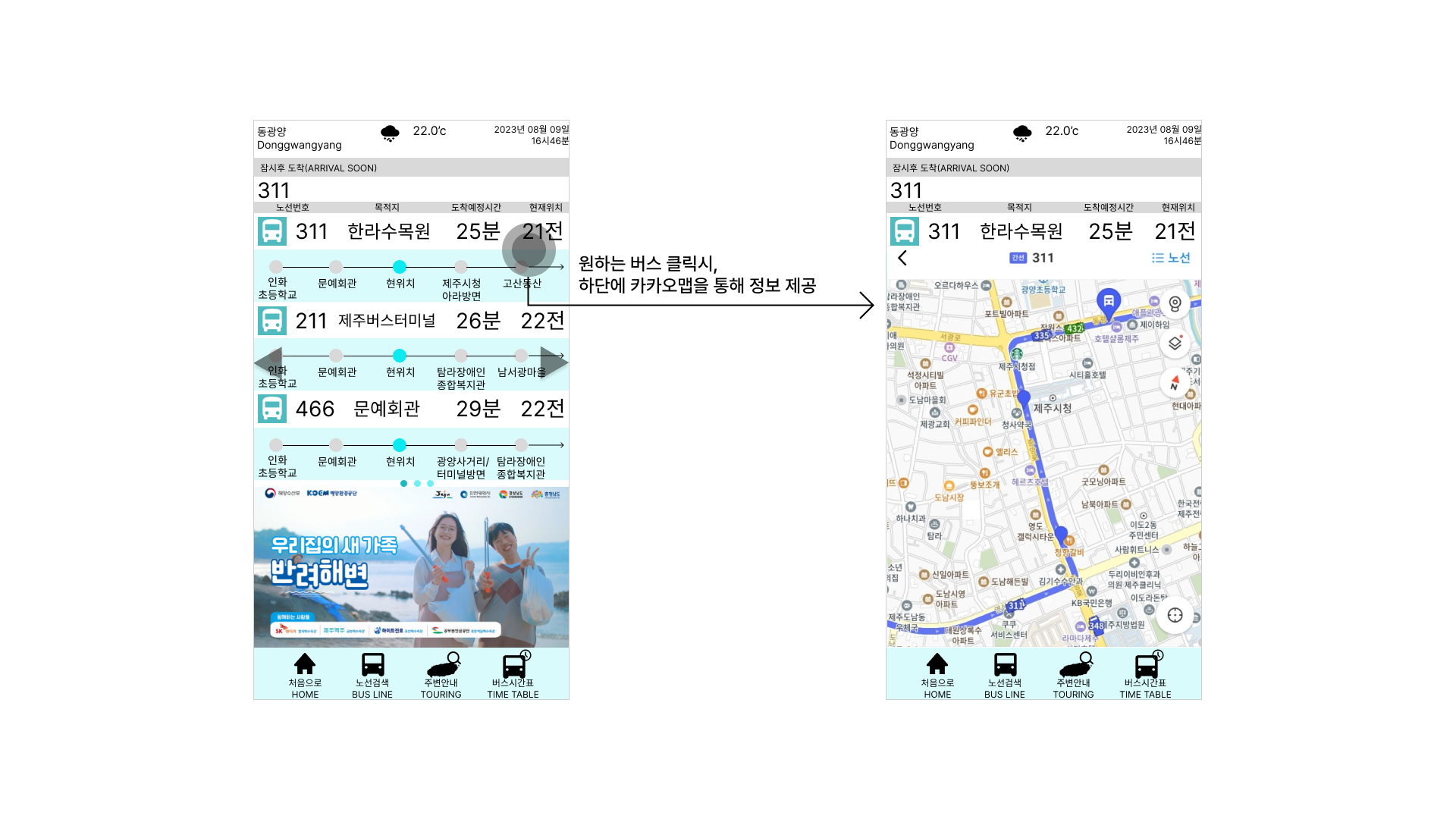 KakaoTalk_Photo_2023-08-10-14-07-01 003.png